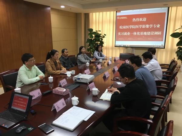 校企合作新篇章 医学影像学院赴芜湖海螺医院推进实习就业与设备建设